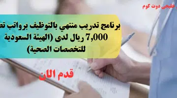 الهيئة السعودية