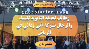 انى