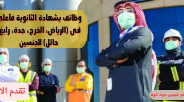 ثانوية