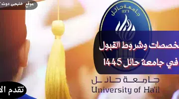 حائل