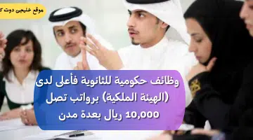 حكومية