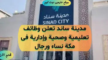 سناد