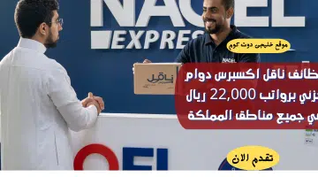 ناقل