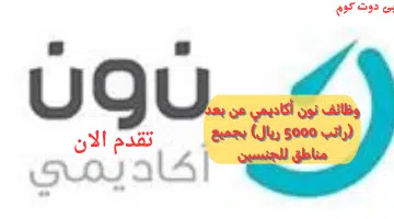 نون