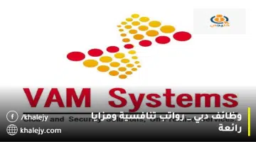 وظائف دبي رواتب تنافسية ومزايا رائعة