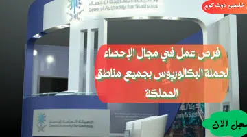 الاحصاء1