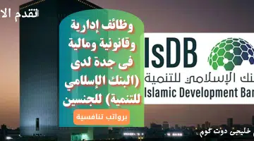 الاسلامى