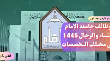 الامام