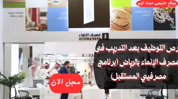 الانماء