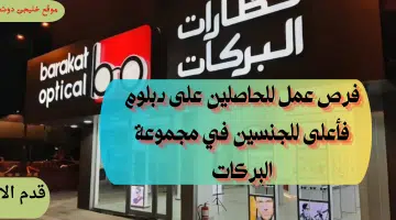 البركات