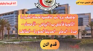 الحرس