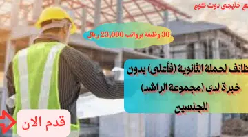 الراشد1