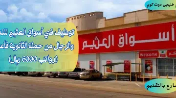 العيثم