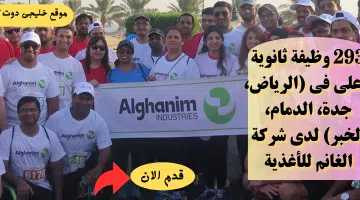 الغانم