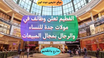 الفطيم3