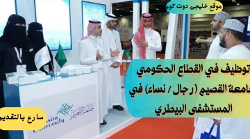 القصيم