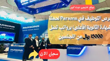 بارسو
