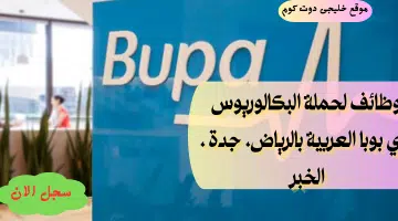 بوبا