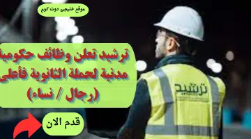 ترشيد