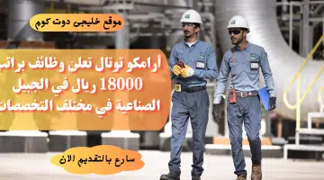 توتال