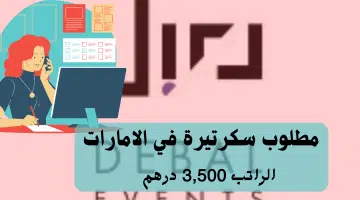 شركة Debal Events