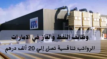 شركة المستقبل لصناعات الأنابيب 1