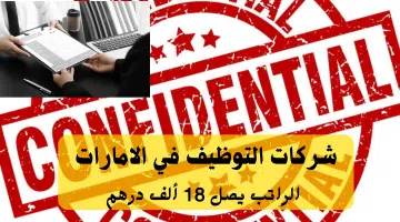 شركة مؤتمن 1