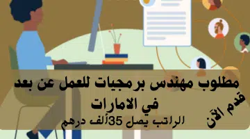 شركةإنجما