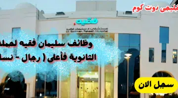 فقية 1