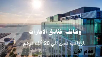 فنادق ومنتجعات IHG 1