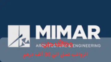 مجموعة معمار الاستشارات الهندسية