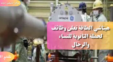هيتاشى