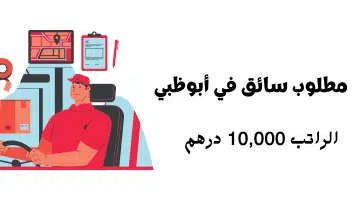 وظائف حكومية في الامارات 6