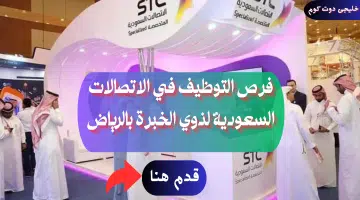 الاتصالات