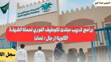 الاكاديمية