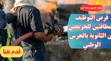 الحرس 1
