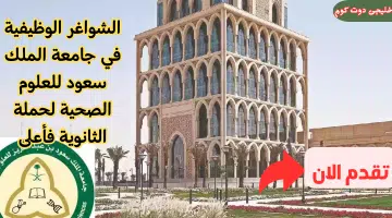 الطبية