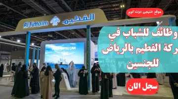 الفطيم
