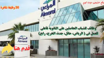 المراعى 1