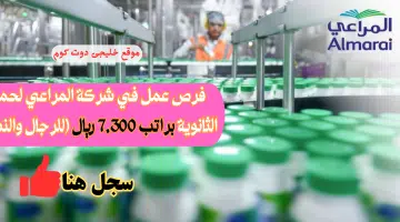المراعى1