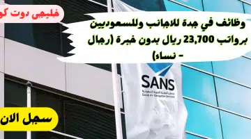 الملاحة 2