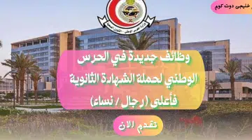 الوظنى