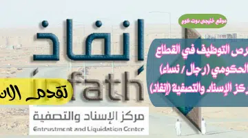 انقاذ