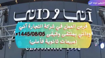 انى