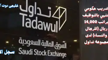 تداول 1