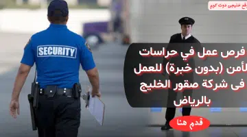 حراسات