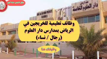 دار