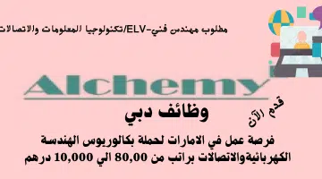 شركة الكيمياء لخدمات الأعمال