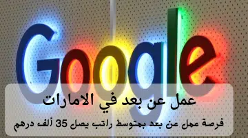 شركة جوجل