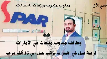 شركة سبار للصناعات الفولاذية